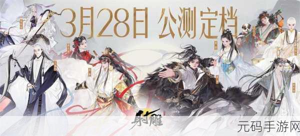 射雕手游，探索彭连虎心仪礼物之谜