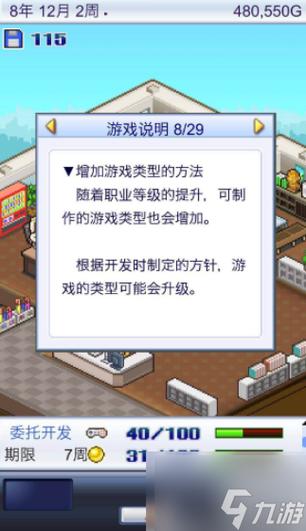 探秘<游戏开发物语>，解锁全新内容的深度攻略
