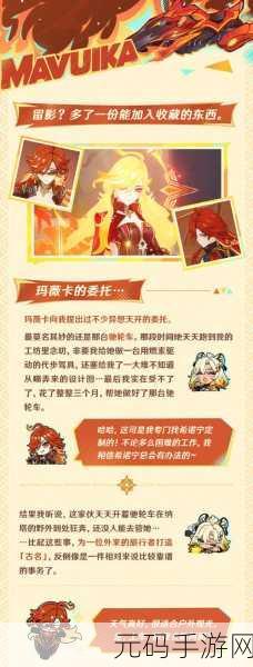 原神火神玛薇卡 5 融玩法深度解析与实战攻略