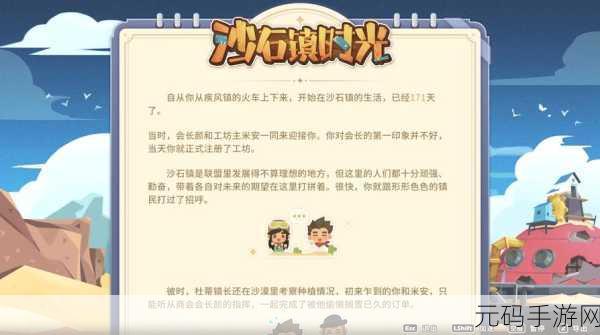 波西亚时光与沙石镇时光，手游世界的巅峰对决