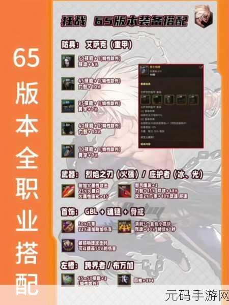 DNF 手游,宠物与装备的深度较量