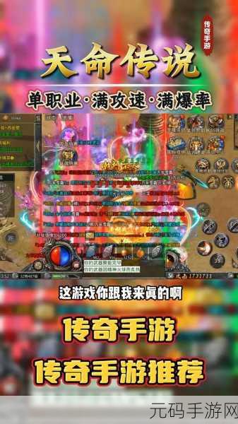 天命传说宝库爆率全解析，助你称霸手游世界