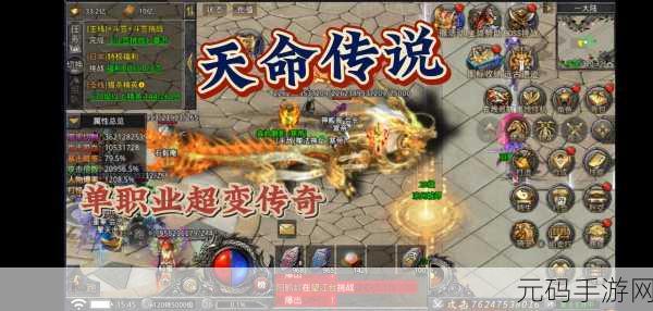 天命传说宝库爆率全解析，助你称霸手游世界