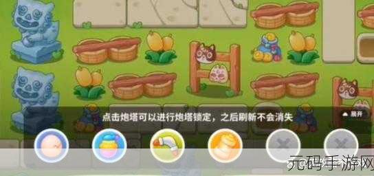 保卫萝卜 4浪漫七夕第 2 关通关秘籍大揭秘
