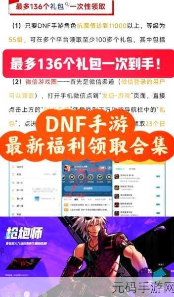 DNF 手游，轻松升级的角色大揭秘