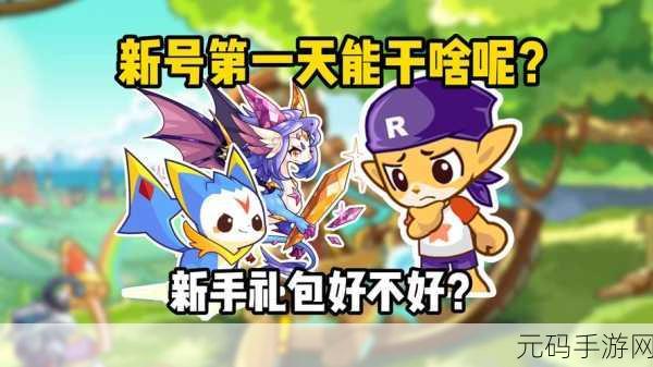 洛克王国，希望与信心活动全解析，助力畅玩之旅