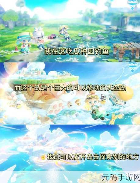 探秘天空之屿，沉浸式魔幻RPG手游震撼登场