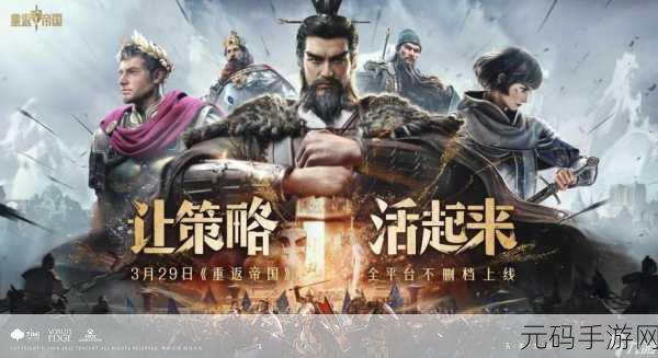 重返帝国,宣战令消耗全解析,助您称霸战场