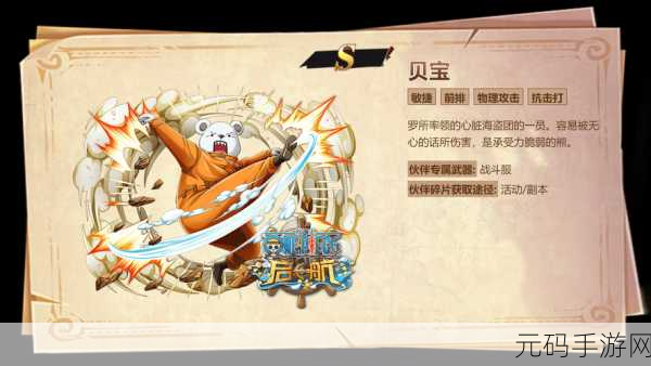 海宝大作战风靡全网，趣味休闲新选择等你来战！