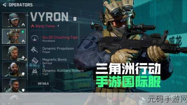 三角洲射击风暴席卷而来，全新3D射击模拟手游震撼登场！