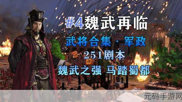地牢三国震撼来袭，策略养成新体验，重温三国烽火岁月