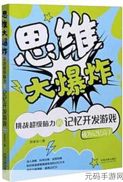 疯狂大脑挑战来袭，经典益智游戏大集合，下载即享智慧盛宴！
