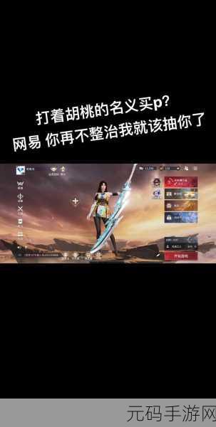 永劫无间手游，轻松添加 AI 队友的秘诀大公开