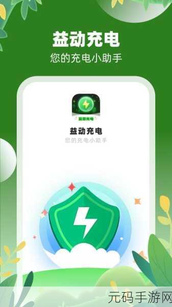 手机充电新体验，清新休闲的充电模拟器游戏现已上线