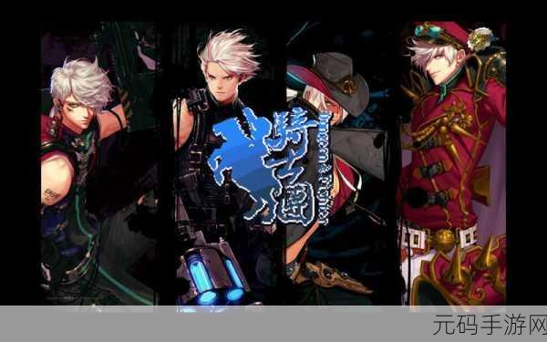 冒险骑士团革新归来,二次元挂机新体验,修改版下载现已开放!