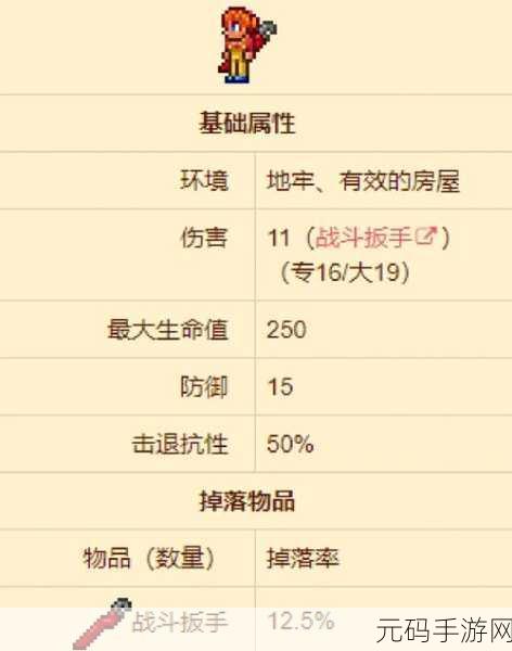 泰拉瑞亚，难度与职业的深度解析
