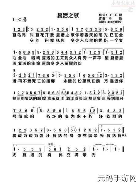 弗雷德里克,音乐的复活——唤醒你心中的旋律