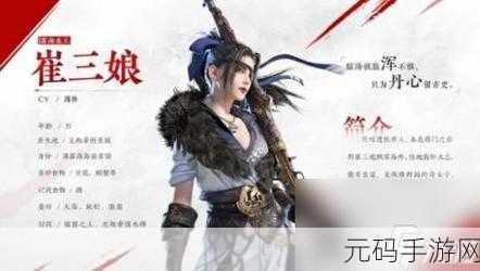 永劫无间手游，崔三娘天赋的最优抉择指南