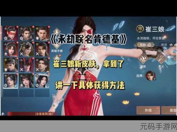 永劫无间手游，崔三娘天赋的最优抉择指南