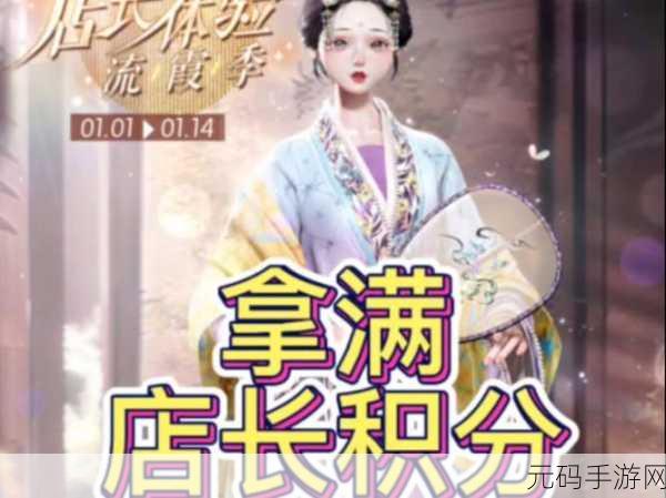 深度解析，以闪亮之名店长体验花园季的奇妙之旅
