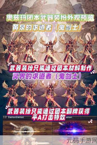 DNF 手游奥兹玛团本，混沌居士清夜打法全解析