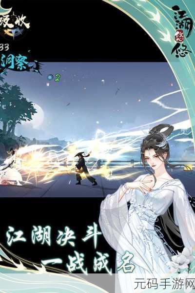 逍遥江湖再掀波澜,吟游武侠新篇——逍遥吟手游应用宝独家上线