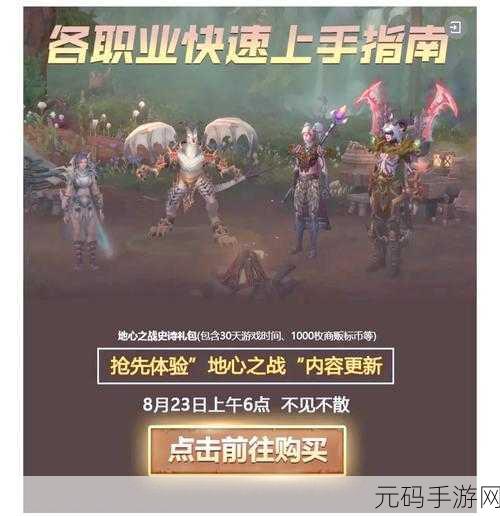 探寻魔兽争霸平台的最新动态与手游策略指南