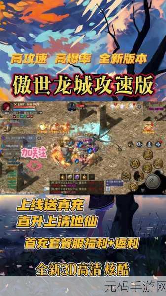 龙城至尊高爆版震撼来袭，每日活动不停歇，传奇之旅再启航！