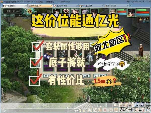 烽鼎天下破解版风靡网络,无限元宝开启角色冒险新纪元