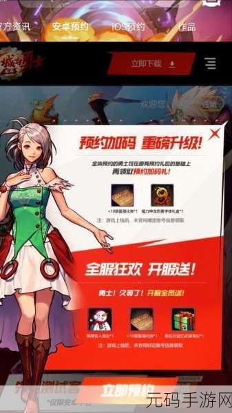 地下城与勇士手游预约福利全知道