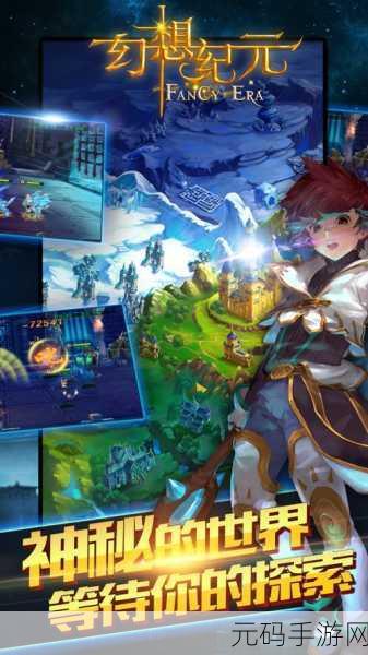 狩猎纪元震撼登场，网易版3D魔幻ARPG游戏，开启全新冒险之旅
