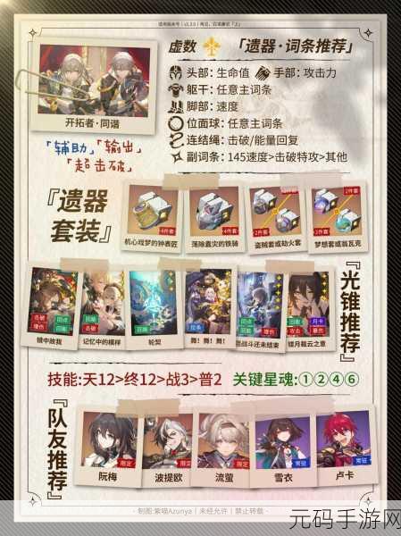 崩坏星穹铁道，Q 先生解锁秘籍大公开