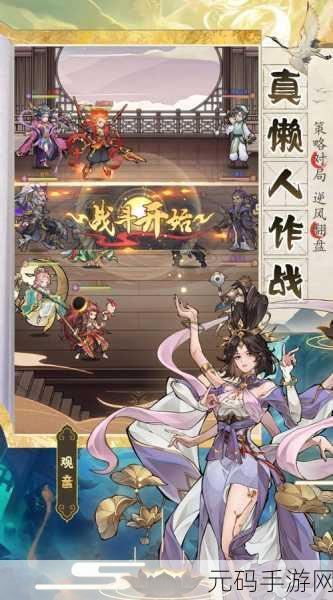 逍遥劫震撼更新,无限副本安卓新版来袭,仙侠冒险新纪元开启!