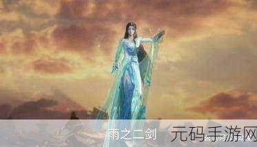 纵剑仙界震撼登场,唯美大气的仙侠冒险之旅,即刻启程!