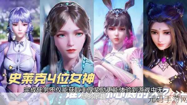斗罗大陆史莱克学院冒险启程，沉浸式魔幻角色扮演新体验