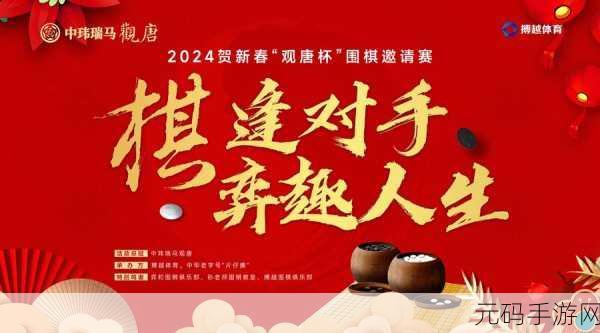 围棋天天玩，开启智慧碰撞的全新对战之旅