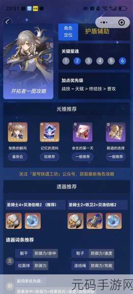 崩坏星穹铁道，证明与反驳成就详细攻略指南