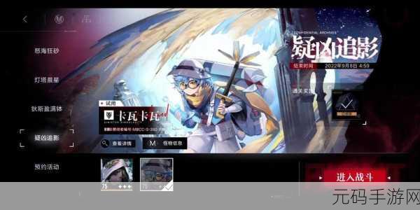 无期迷途卡瓦卡瓦疑凶追影通关秘籍大揭秘
