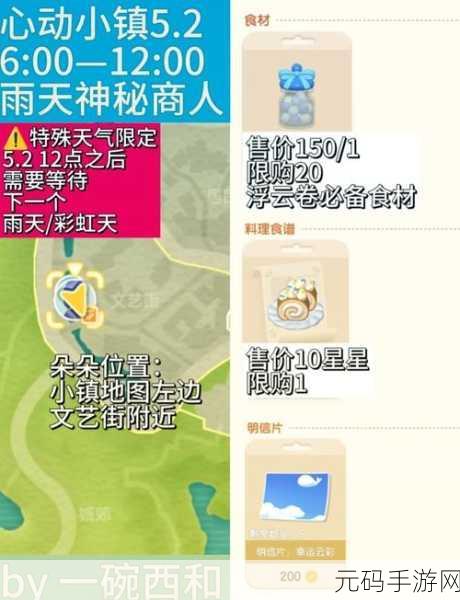 心动小镇手游渔村星灵任务全攻略指南