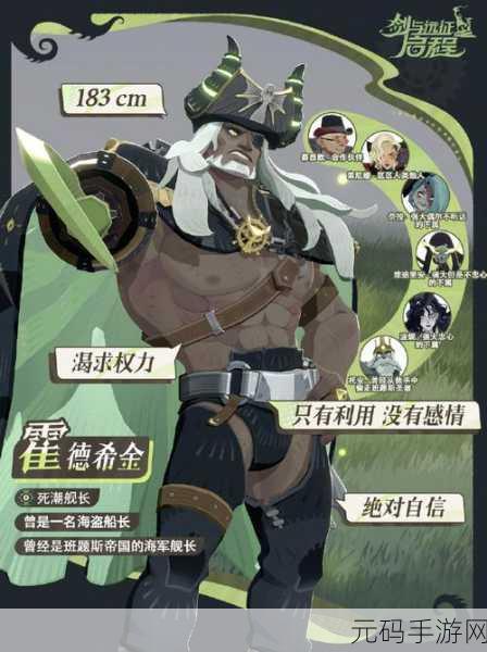 剑与远征，霍德希金技能深度剖析与实战运用