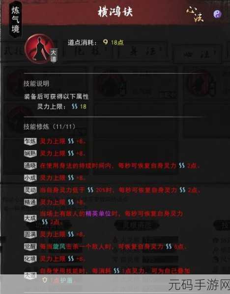 鬼谷八荒兵刃专精深度解析与实战攻略