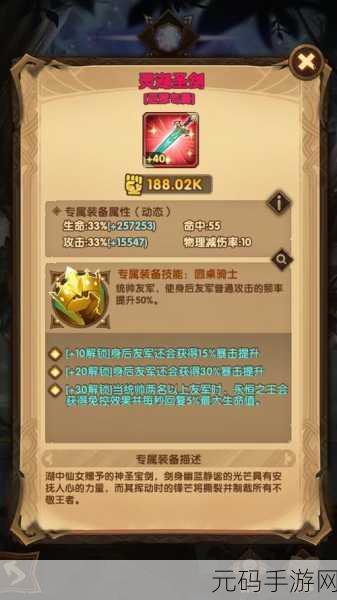 剑与远征奇珍保卫战第四关通关秘籍大揭秘
