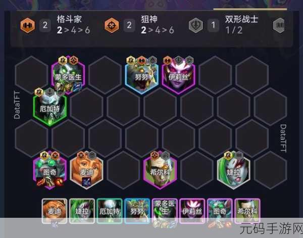 云顶之弈 S9 拼多多枪手阵容称霸秘籍