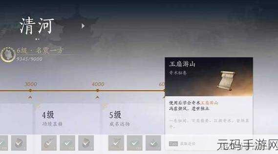 燕云十六声角色等级突破秘籍大公开
