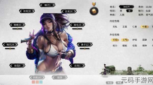 鬼谷八荒手游五岳真形图获取全攻略指南