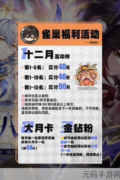 崩坏星穹铁道,下一首歌开始之前活动全解析