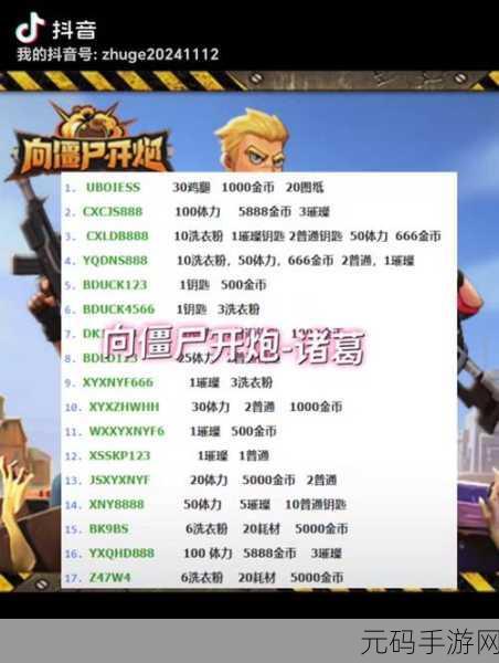 向僵尸开炮 S2 赛季新称号获取全攻略