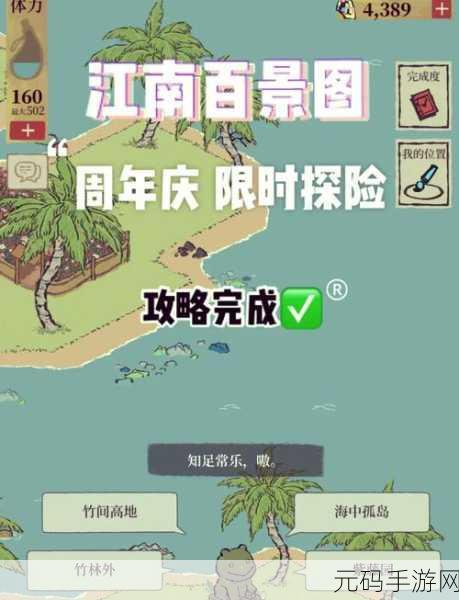 探索江南百景图探险的奇妙玩法指南