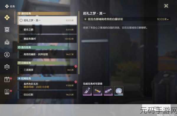 鸣潮修理机器人任务全解析,通关秘籍在此