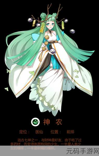 上古河图手游,人族炼丹师灵素的全方位解析